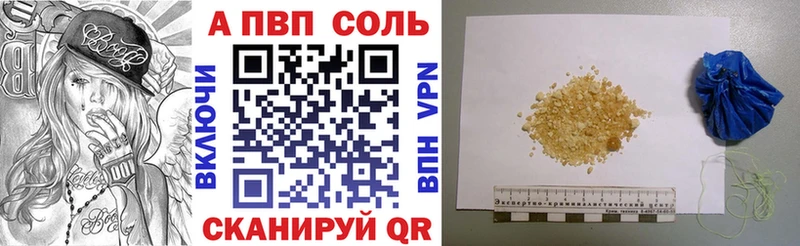 A PVP кристаллы  Медвежьегорск 