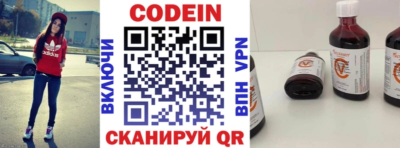 наркота  Медвежьегорск  Codein напиток Lean (лин) 