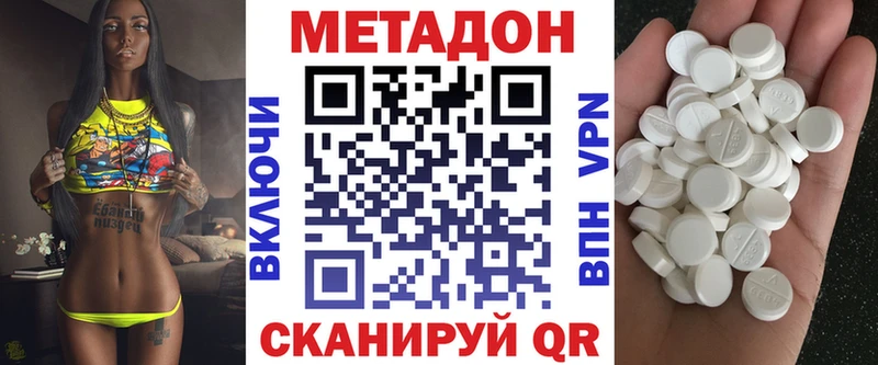 МЕТАДОН methadone  где найти   Медвежьегорск 